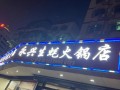 珠海必吃的17家馆子,珠海哪里吃饭便宜