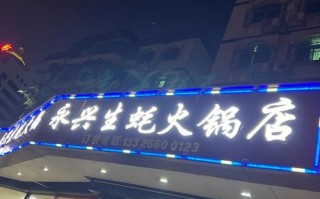 珠海必吃的17家馆子,珠海哪里吃饭便宜