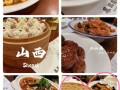 山西特色小吃,山西特色美食在哪里吃