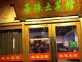 奉化十大特色菜馆,奉化哪里好吃的餐馆