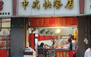 开快餐店现在怎么样（开快餐店现在怎么样了）