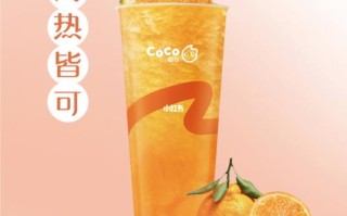 coco奶茶能喝吗,Coco奶茶怎么样