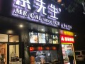 上海蔡先生餐饮怎么样（上海蔡先生餐饮怎么样啊）