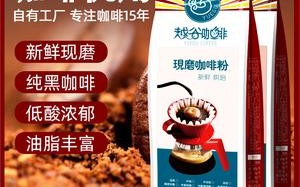 哪里有卖现磨的咖啡粉（哪里有卖现磨的咖啡粉呢）