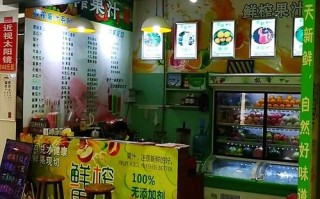 开一家鲜榨果汁饮品店有前景吗,开鲜榨果汁店怎么样赚钱