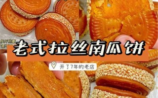 哪个超市有卖南瓜饼的,南瓜饼哪里有卖的