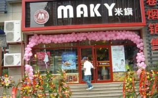 米琪蛋糕店属于什么档次,米琪蛋糕加盟怎么样啊