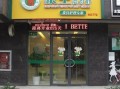 加盟连锁店怎么样（加盟连锁店怎么样）