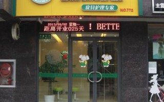 加盟连锁店怎么样（加盟连锁店怎么样）