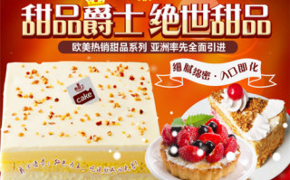 18世纪到19世纪发生的欧洲历史事件,弗爵士甜品加盟