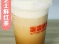 红盖芝士茶怎么样（芝士小奶盖什么意思）