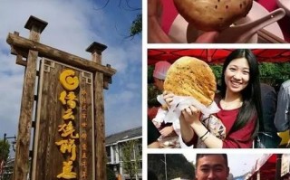 缙云县五一美食节在哪里,美食节哪里有卖