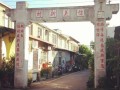 眷村里怎么样（为什么眷村的人不回大陆）