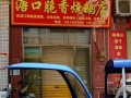 广东烧鹅哪里最出名,广东烧鹅店哪里有卖