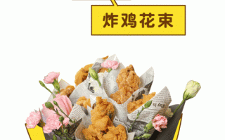 炸鸡花束哪里有卖的（夏天适合白天摆摊的东西）