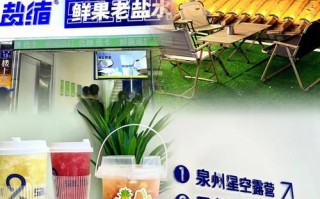 鲜果茶语店怎么样（鲜果茶源茶饮）