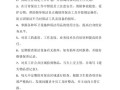 保洁主管怎样才能管好自己的员工,怎么样管好餐饮服务员的工作