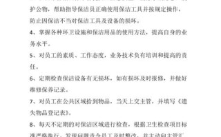 保洁主管怎样才能管好自己的员工,怎么样管好餐饮服务员的工作