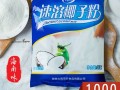 椰奶粉哪里有卖（椰奶粉哪里有卖的?）