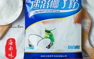 椰奶粉哪里有卖（椰奶粉哪里有卖的?）
