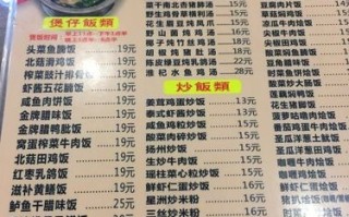 煲仔饭店怎么样（一份煲仔饭的利润大概是多少）