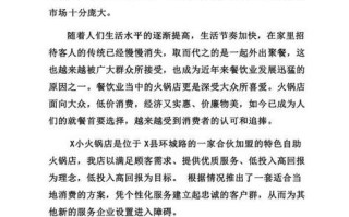 16元自助小火锅开店心得,大学生自主创业火锅店