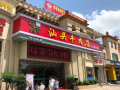 投资牛肉店怎么样（投资牛肉店怎么样啊）