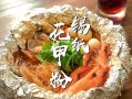 锡纸花甲是哪里的（卖锡纸花甲粉取什么店名）