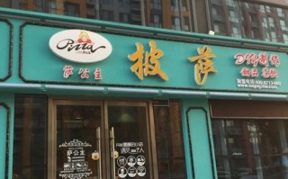 萨公主披萨店怎么样（大昭寺好玩吗）