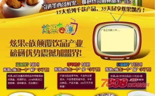 荷氏薄荷糖炫果缤纷是什么味的,炫果e族饮品加盟