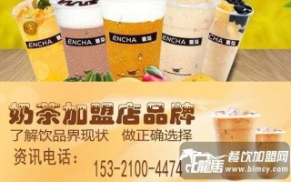 2018开奶茶怎么样（2023奶茶店还能开吗）