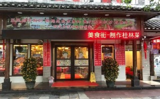 开一家野味店怎么样（开一家野味店怎么样呢）