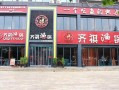 齐祺渔锅餐饮怎么样（齐祺渔锅餐饮怎么样啊）