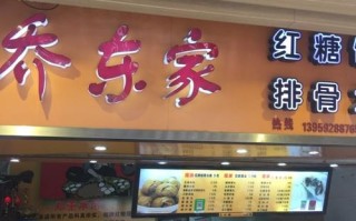 乔东家排骨大包怎么样（乔东家排骨大包怎么样）