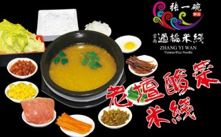 加盟米线怎么样（加盟米线怎么样）