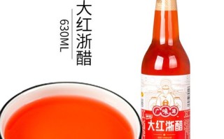 大红浙醋哪里产的,大红浙醋是哪里的特产