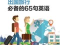 去哪里旅游去啦（去哪里旅游去啦的英文）