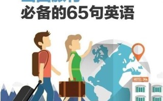 去哪里旅游去啦（去哪里旅游去啦的英文）