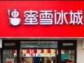 蜜雪冰城开在高中门口怎么样（蜜雪冰城开在校园有什么优势）