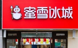 蜜雪冰城开在高中门口怎么样（蜜雪冰城开在校园有什么优势）