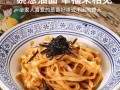 香葱酱油的做法,香葱油哪里有卖的