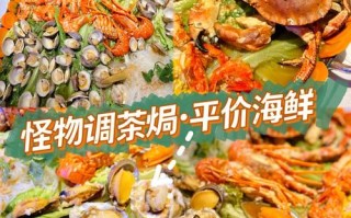 广州哪里食海鲜（天河吃海鲜哪个地方好）