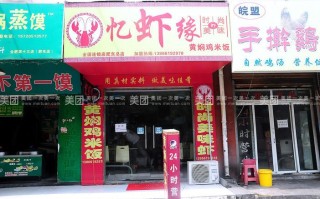 长沙忆虾缘口碑怎么样（忆虾缘加盟费多少）