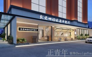 是你创意中餐厅怎么样（是你创意中餐厅怎么样英文）
