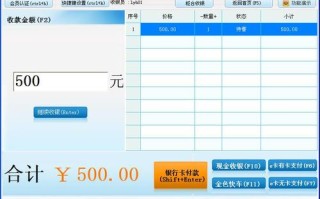 好生意收银系统怎么样（好生意收银系统怎么样啊）