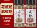 胡椒 花椒哪里买（胡椒粉和花椒粉的区别是什么）
