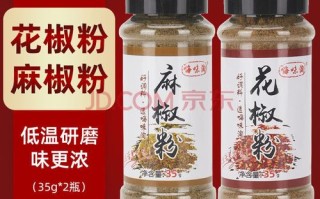 胡椒 花椒哪里买（胡椒粉和花椒粉的区别是什么）