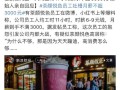 茶颜悦色的工资怎么样（茶颜悦色的工资如何）