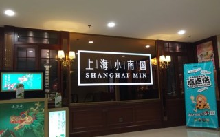 小南国怎么样（小南国现在怎么了）