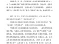 茶社怎么样（凤岐茶社事件反思启示）